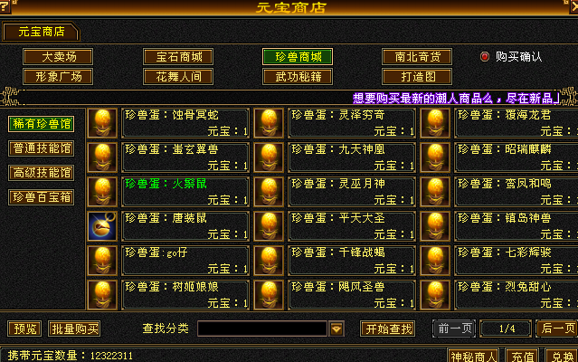 保底机制说明2